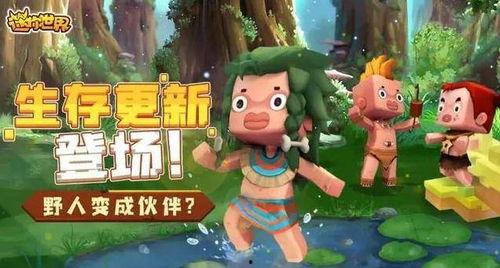 迷你世界上最新爆料,神秘新内容即将揭晓,探索未知领域! 第3张 迷你世界上最新爆料,神秘新内容即将揭晓,探索未知领域! 第3张